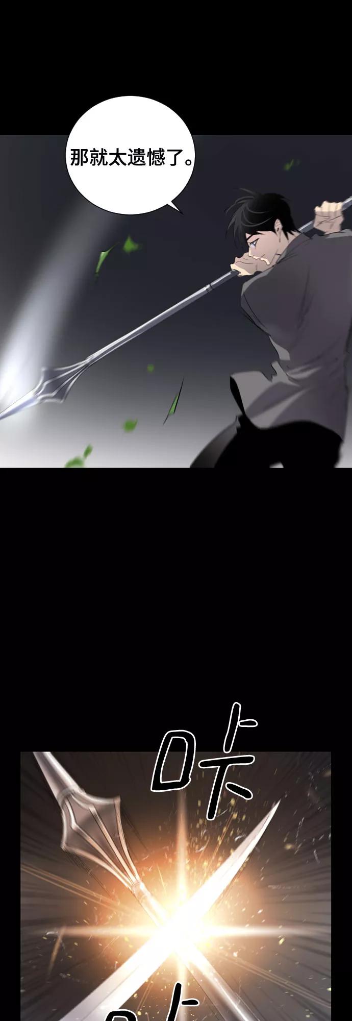 《百年游戏》第4话 第44页