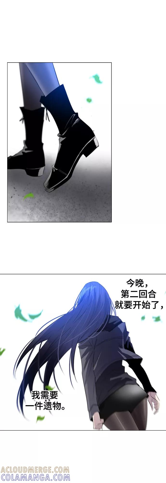 《百年游戏》第4话 第28页