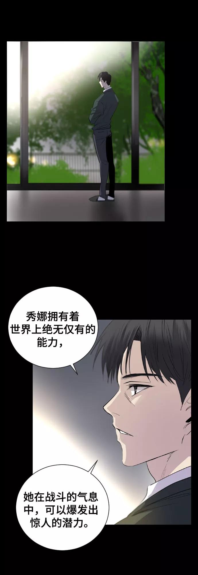 《百年游戏》第4话 第63页
