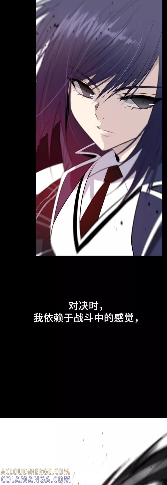 《百年游戏》第4话 第58页