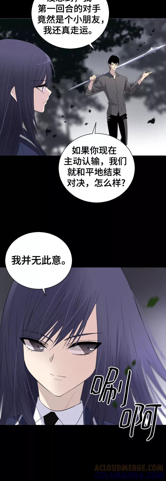 《百年游戏》第4话 第43页