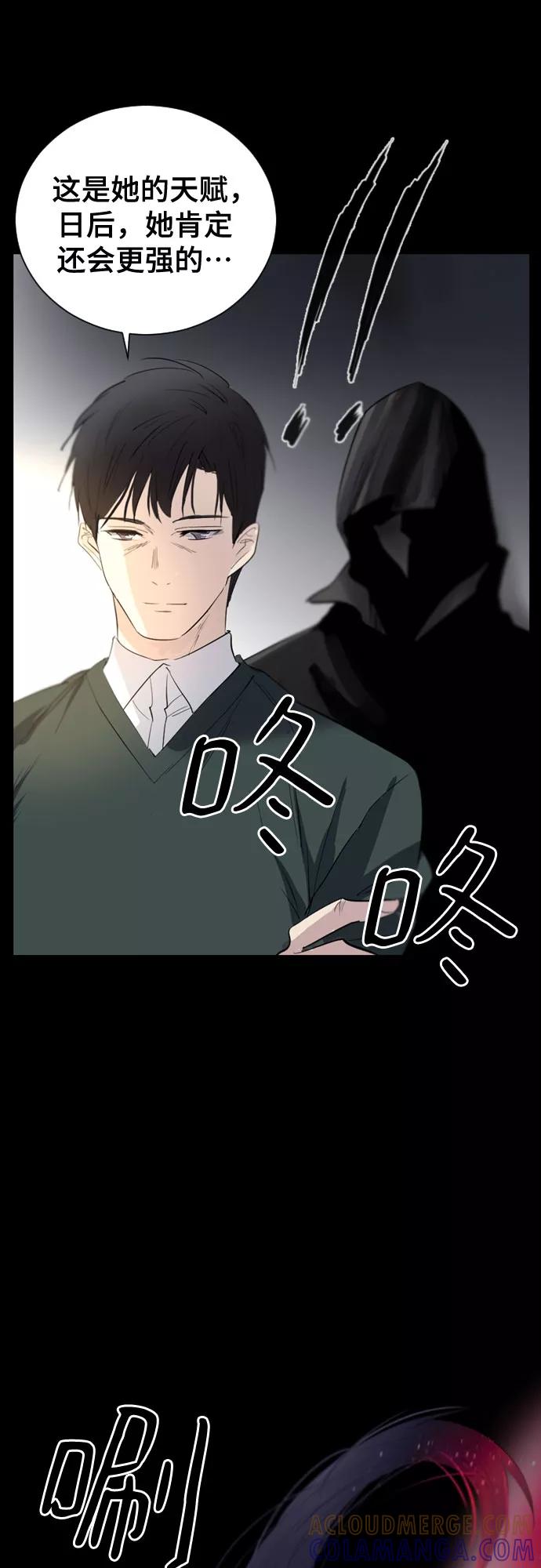 《百年游戏》第4话 第64页