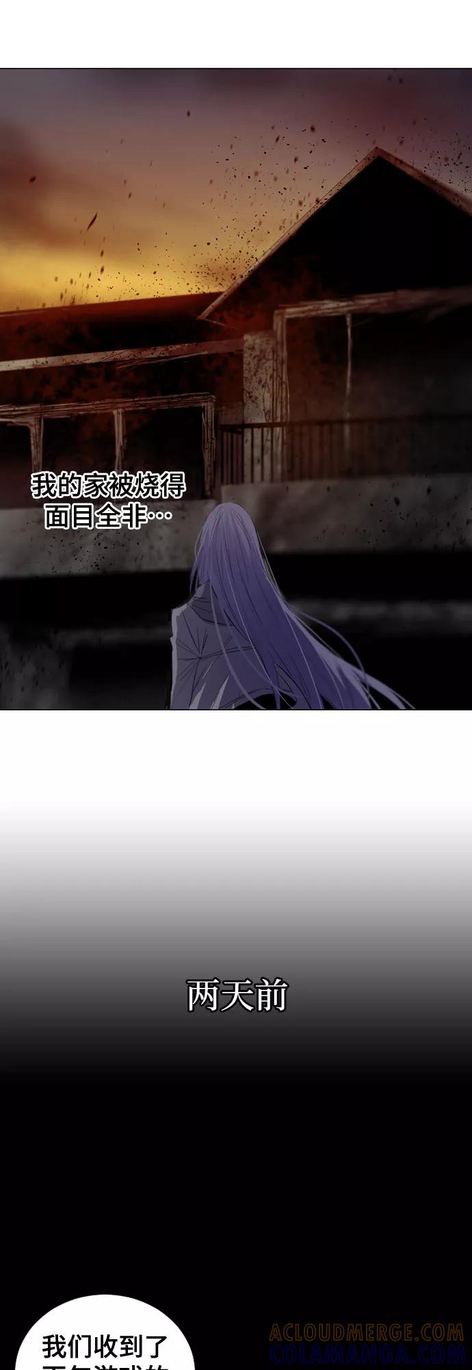 《百年游戏》第4话 第31页