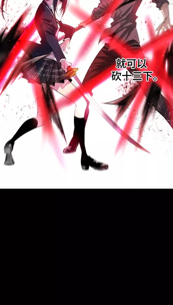 《百年游戏》第4话 第69页