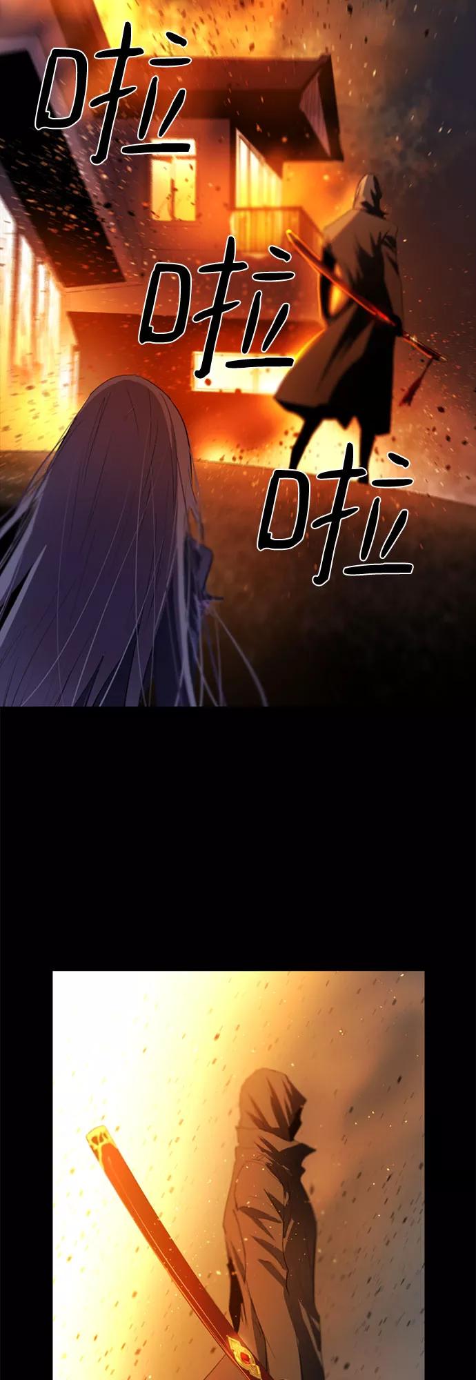 《百年游戏》第4话 第15页