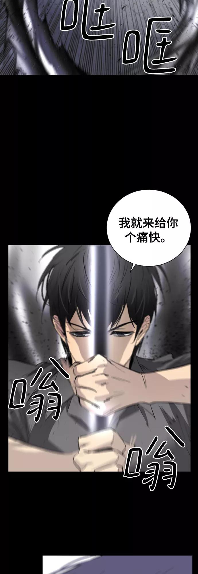 《百年游戏》第4话 第57页