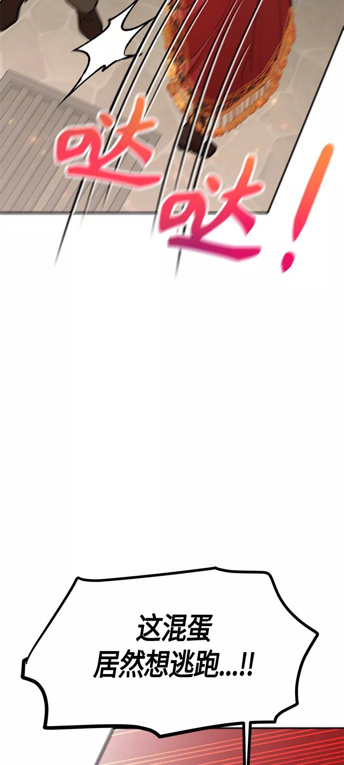 《知道结局的我们选择了逃避》第40话 第15页