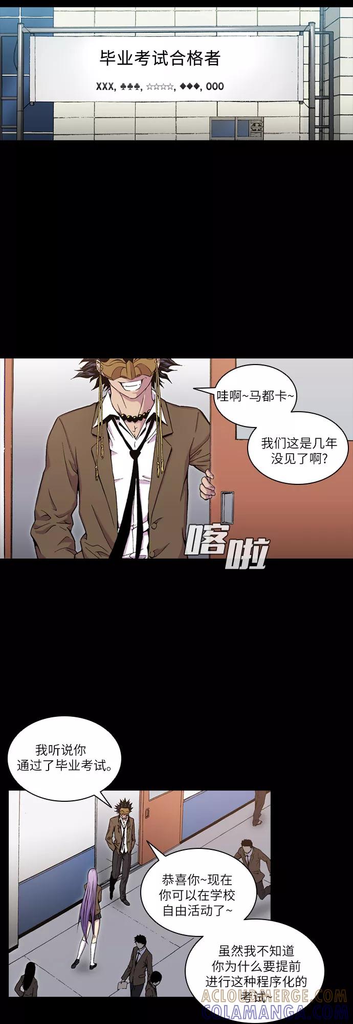 《真理》第40话 第9页