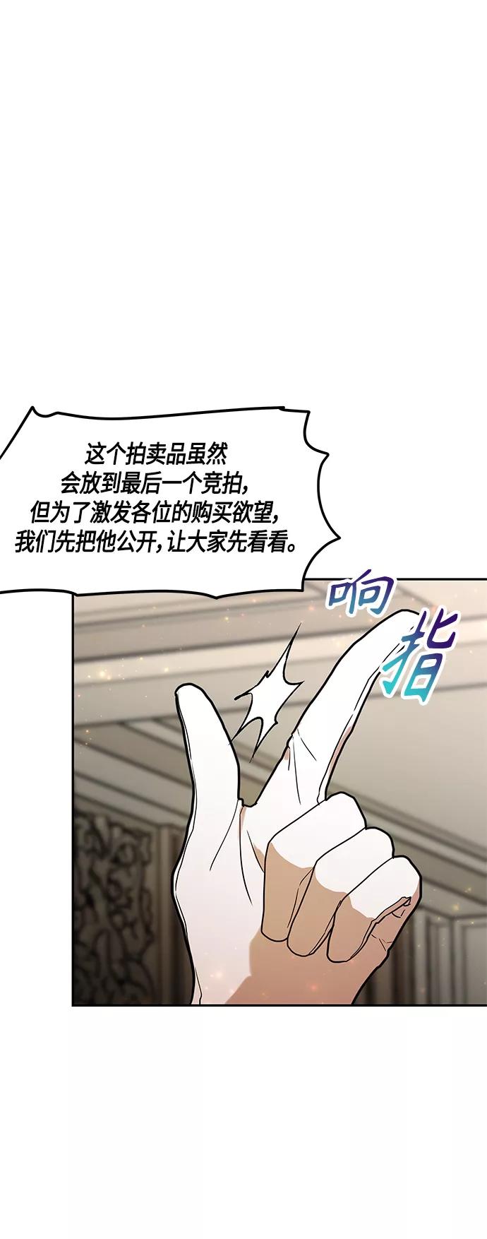《知道结局的我们选择了逃避》第40话 第54页
