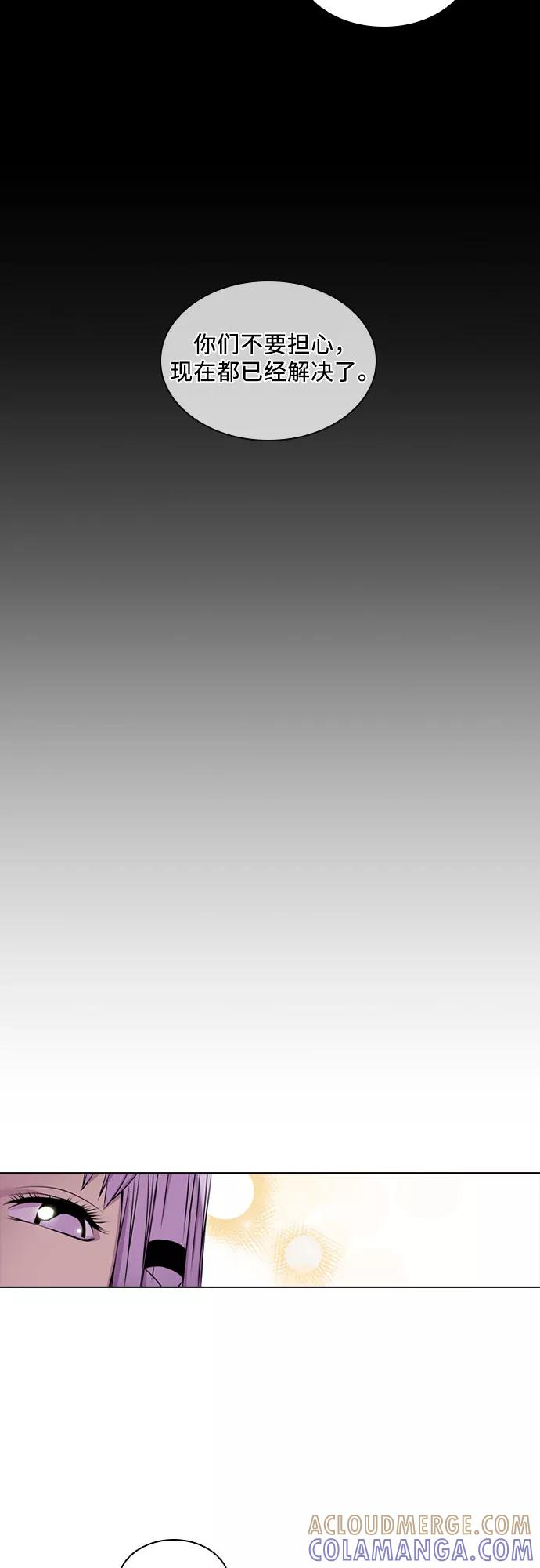 《真理》第40话 第19页