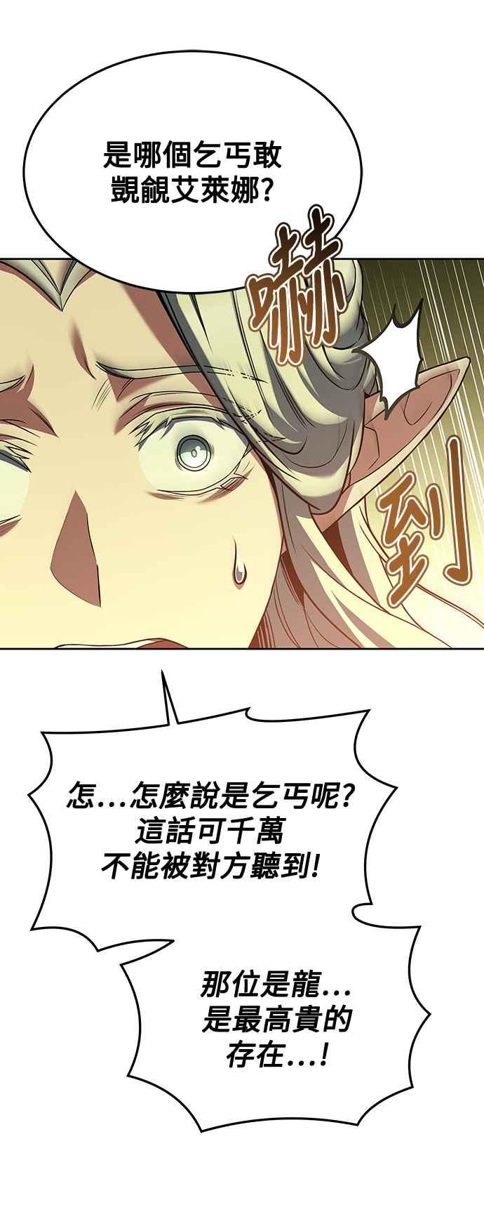 《异世界的美味魔法》第40话 第32页