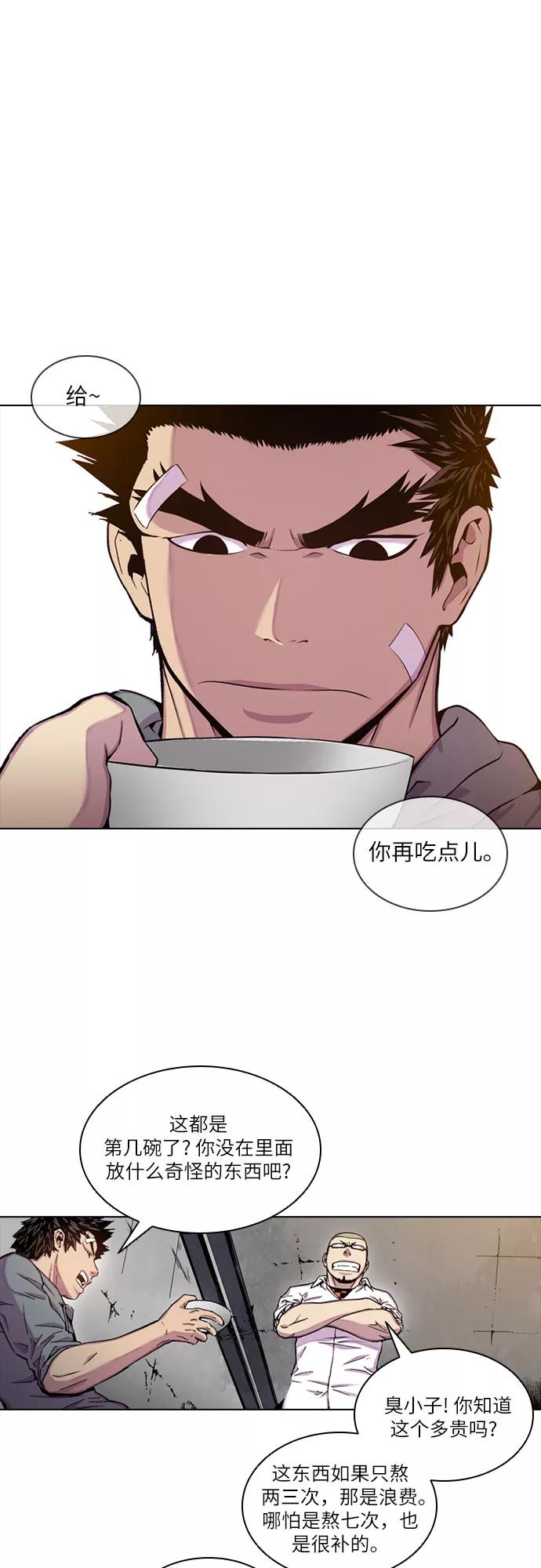 《真理》第40话 第34页