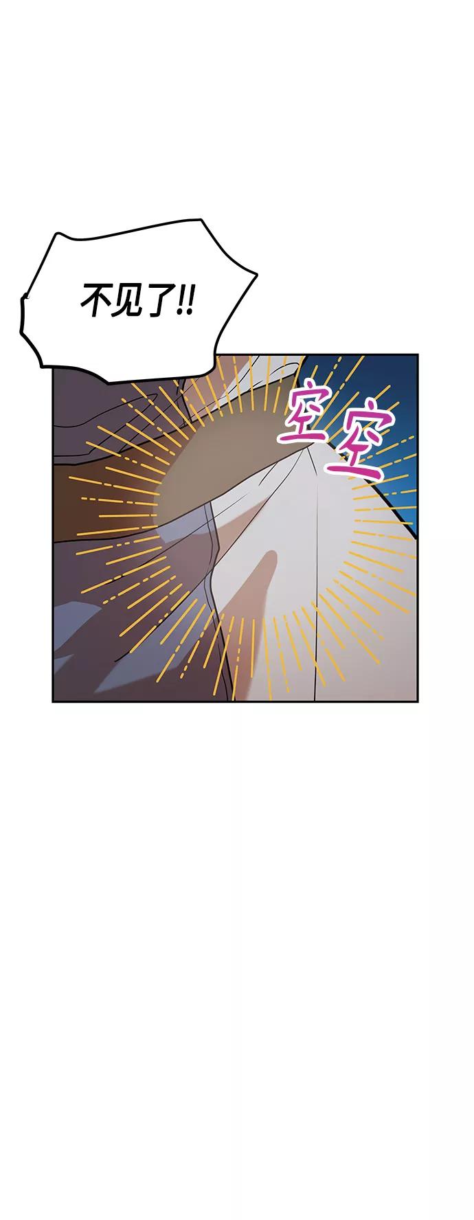 《知道结局的我们选择了逃避》第40话 第8页