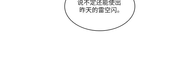 《真理》第40话 第40页