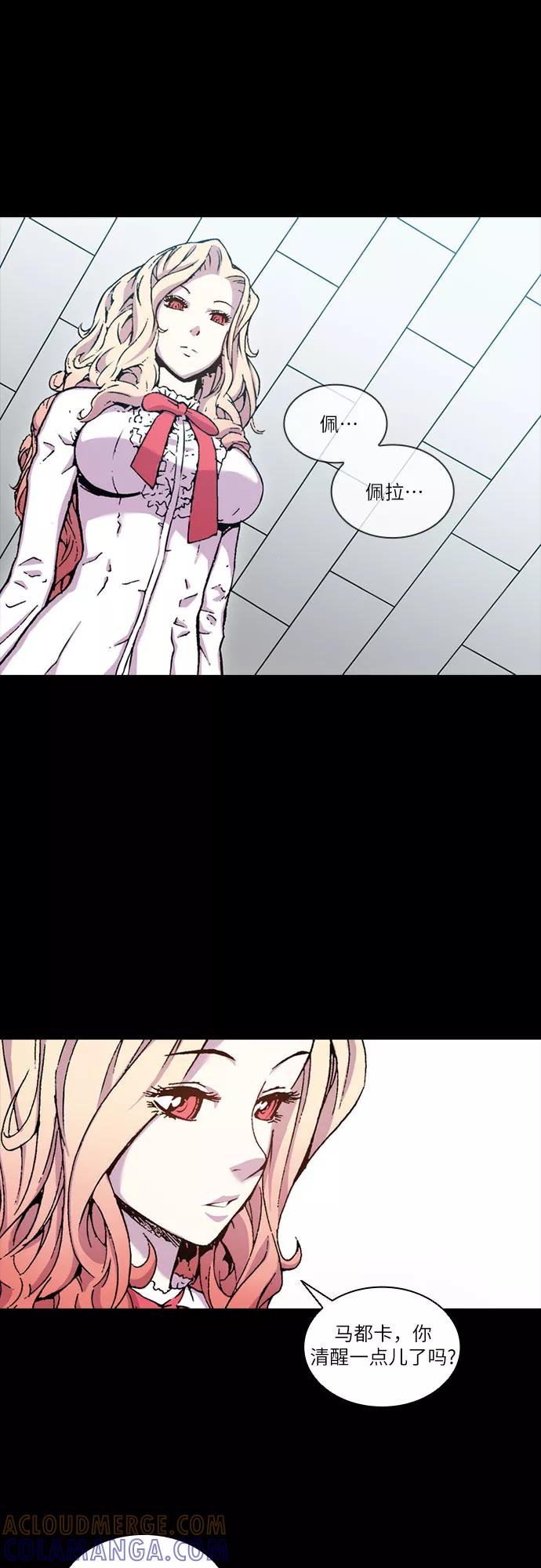 《真理》第40话 第3页