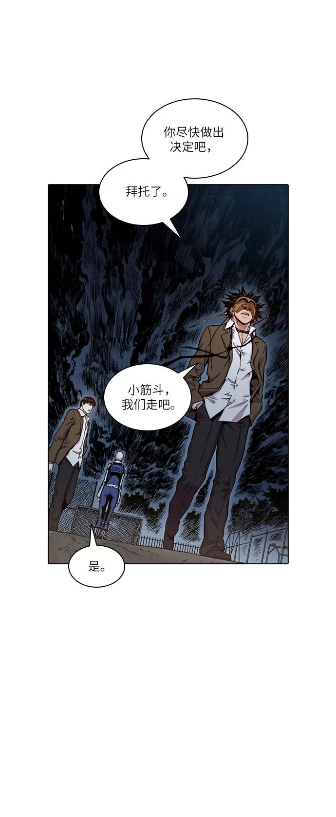 《真理》第40话 第30页