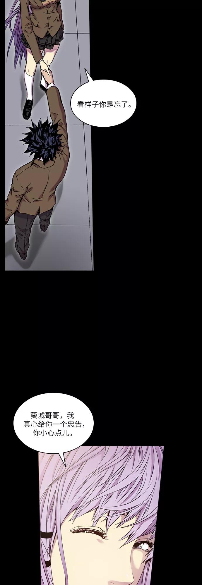 《真理》第40话 第14页