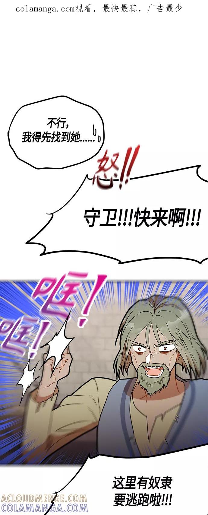 《知道结局的我们选择了逃避》第40话 第1页