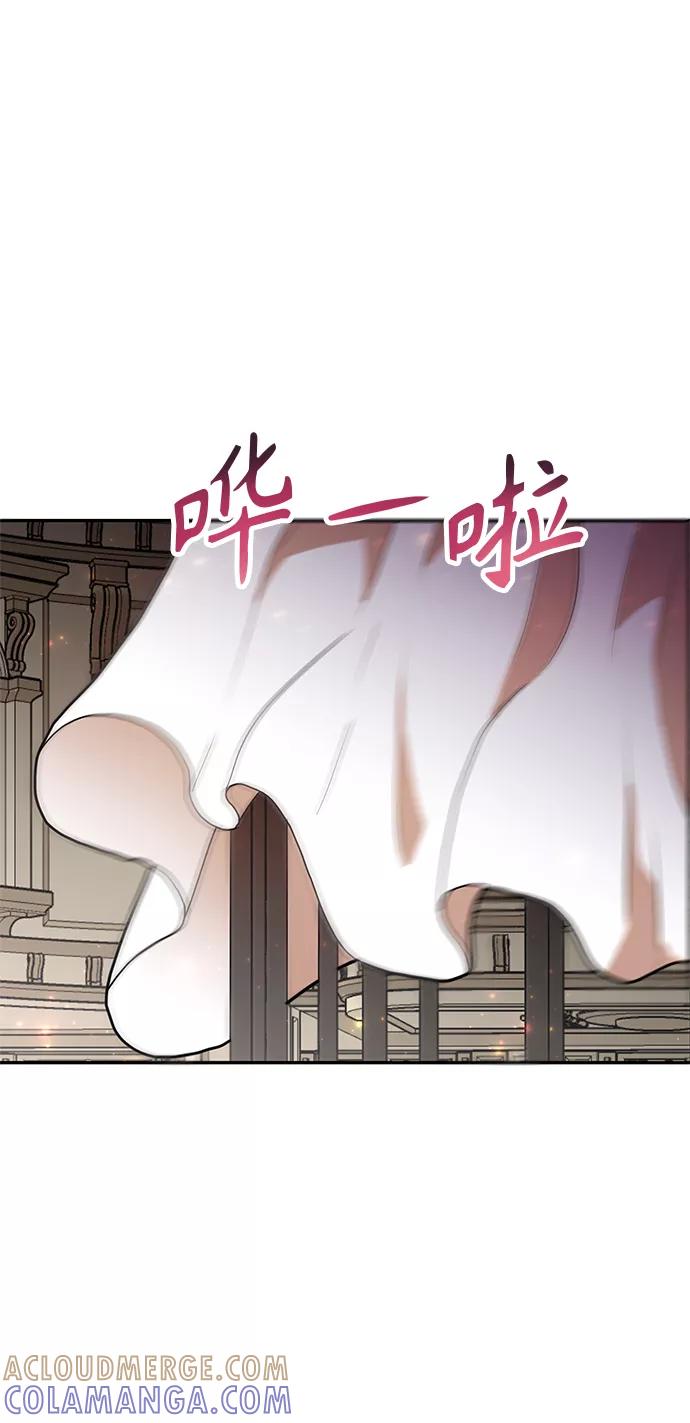 《知道结局的我们选择了逃避》第40话 第55页