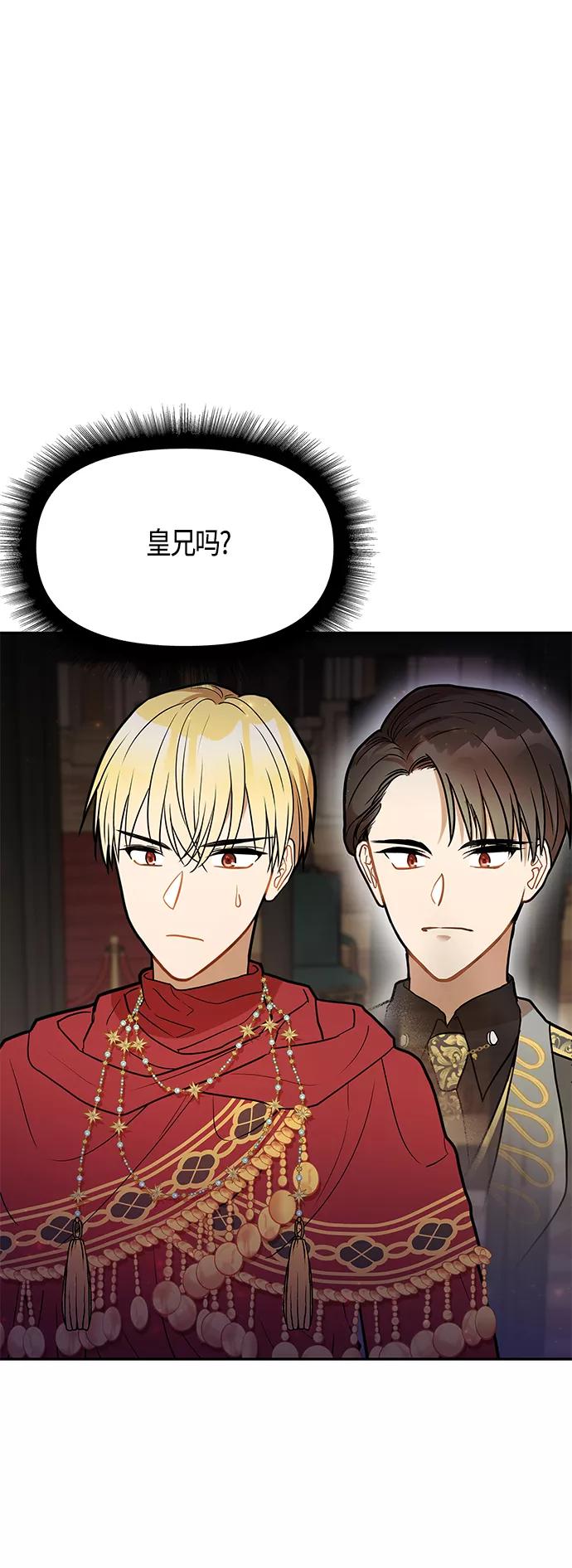 《知道结局的我们选择了逃避》第40话 第62页