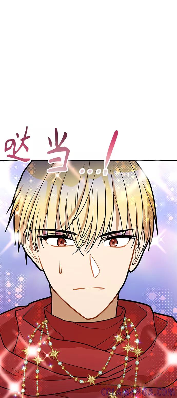 《知道结局的我们选择了逃避》第40话 第22页