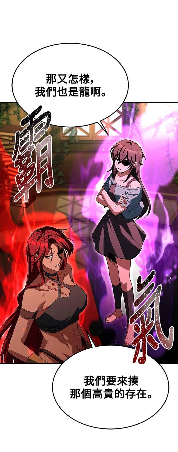 《异世界的美味魔法》第40话 第33页