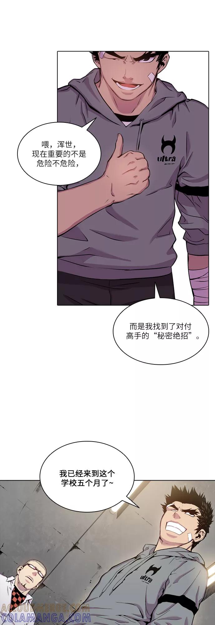 《真理》第40话 第43页