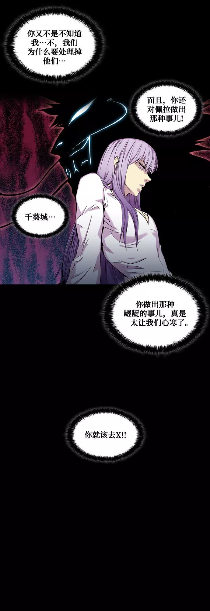 《真理》第40话 第8页