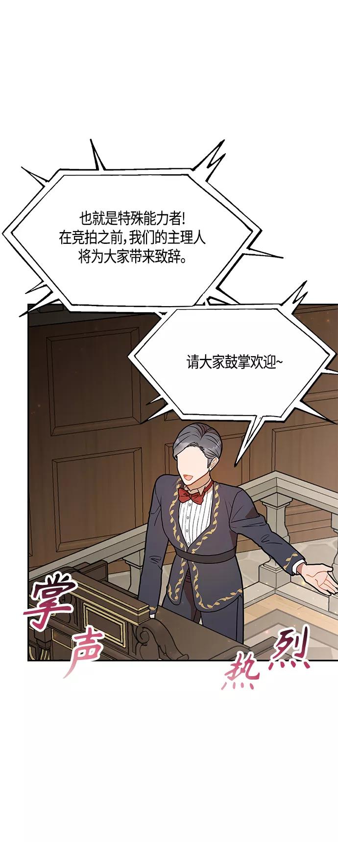 《知道结局的我们选择了逃避》第40话 第47页