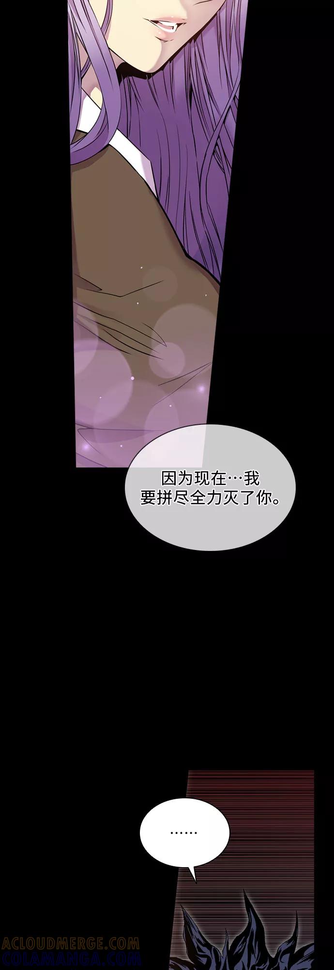 《真理》第40话 第15页