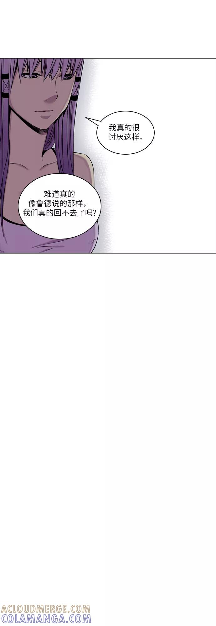 《真理》第40话 第21页