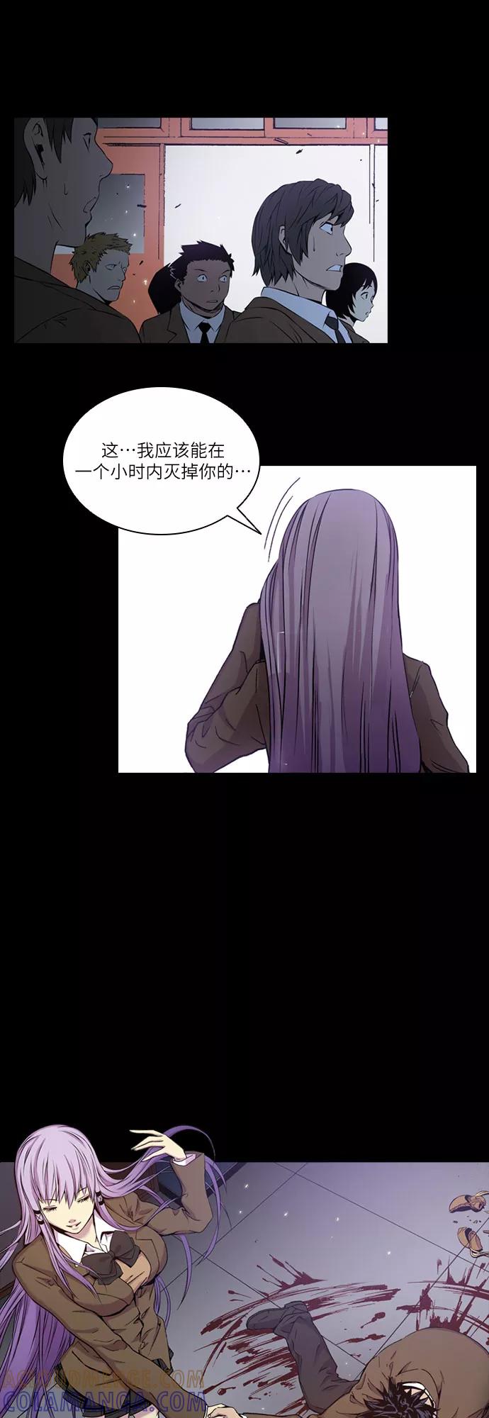 《真理》第40话 第17页