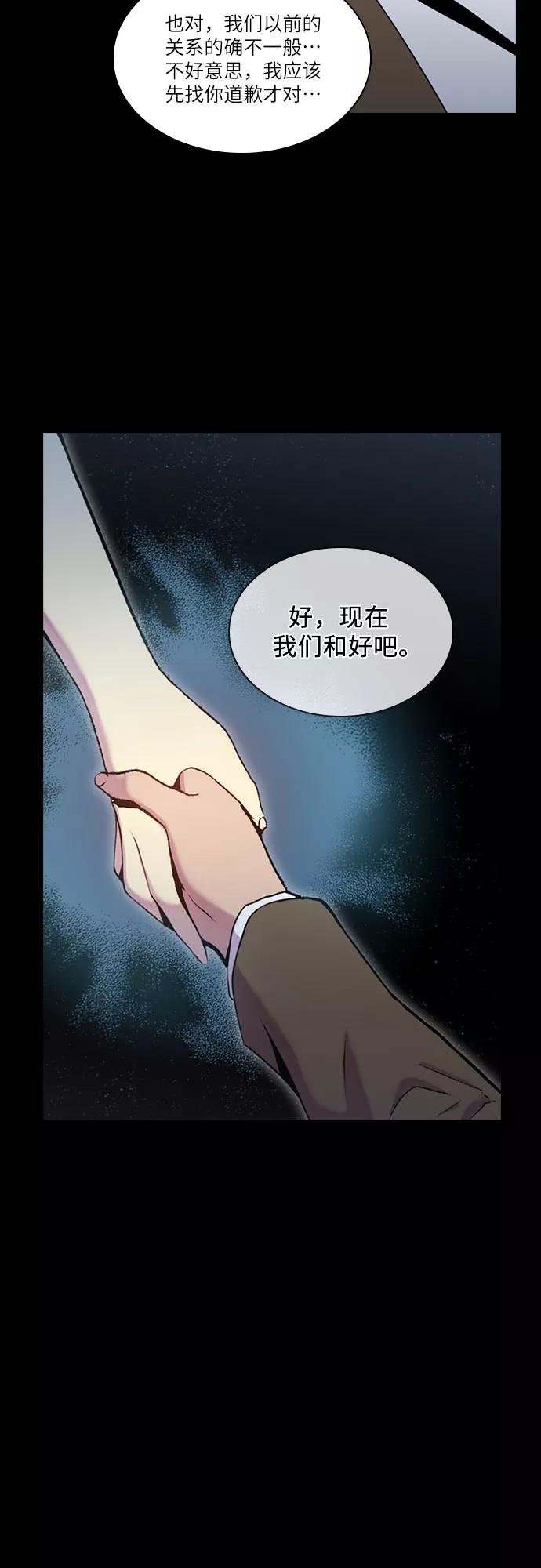 《真理》第40话 第12页