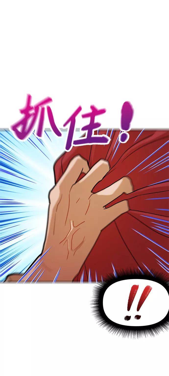 《知道结局的我们选择了逃避》第40话 第17页
