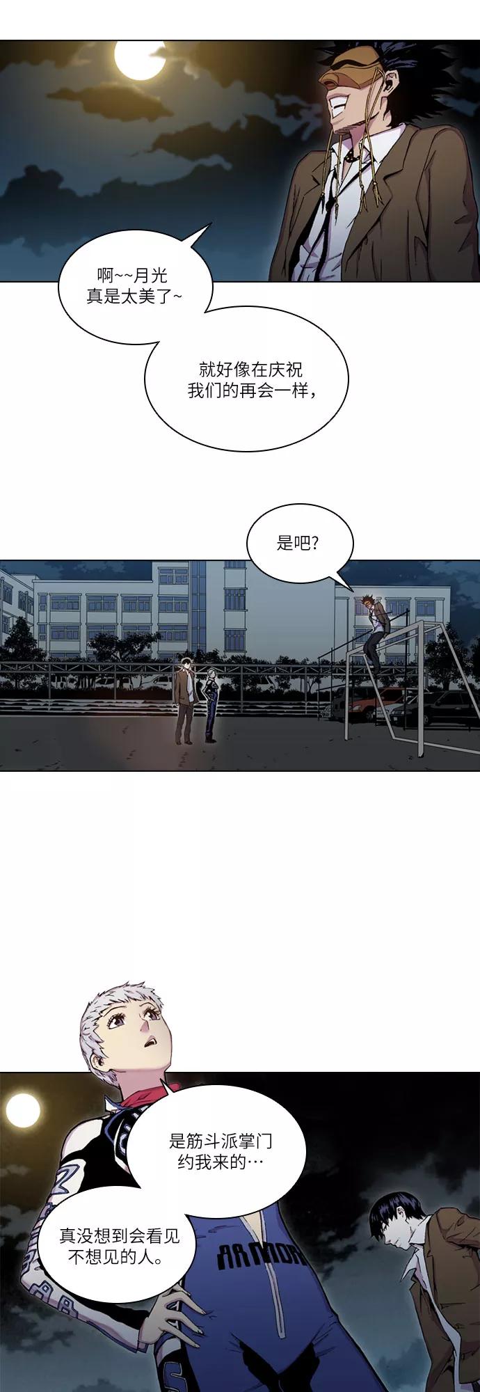 《真理》第40话 第22页