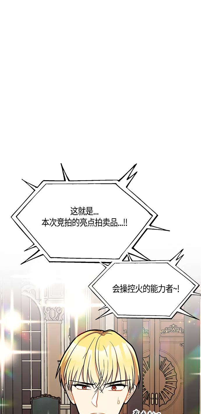 《知道结局的我们选择了逃避》第40话 第56页