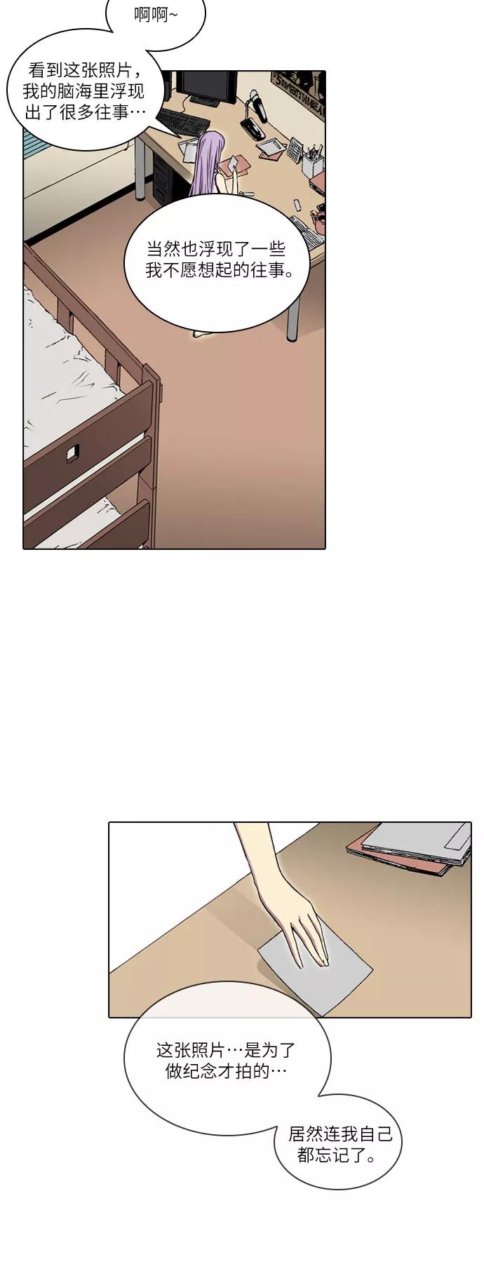 《真理》第40话 第20页