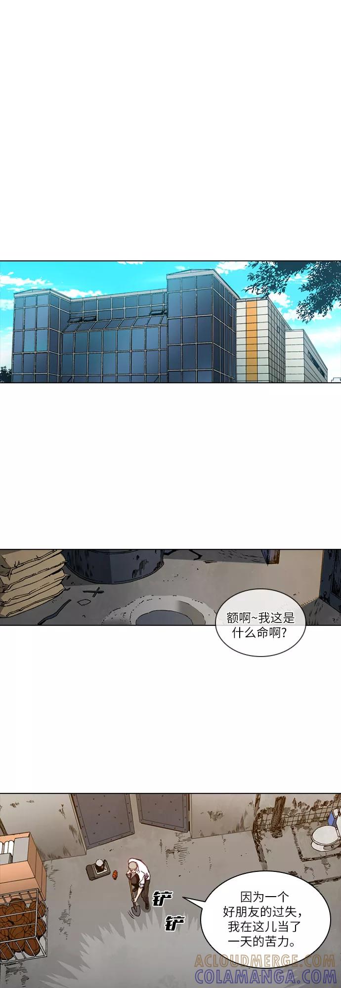 《真理》第40话 第31页