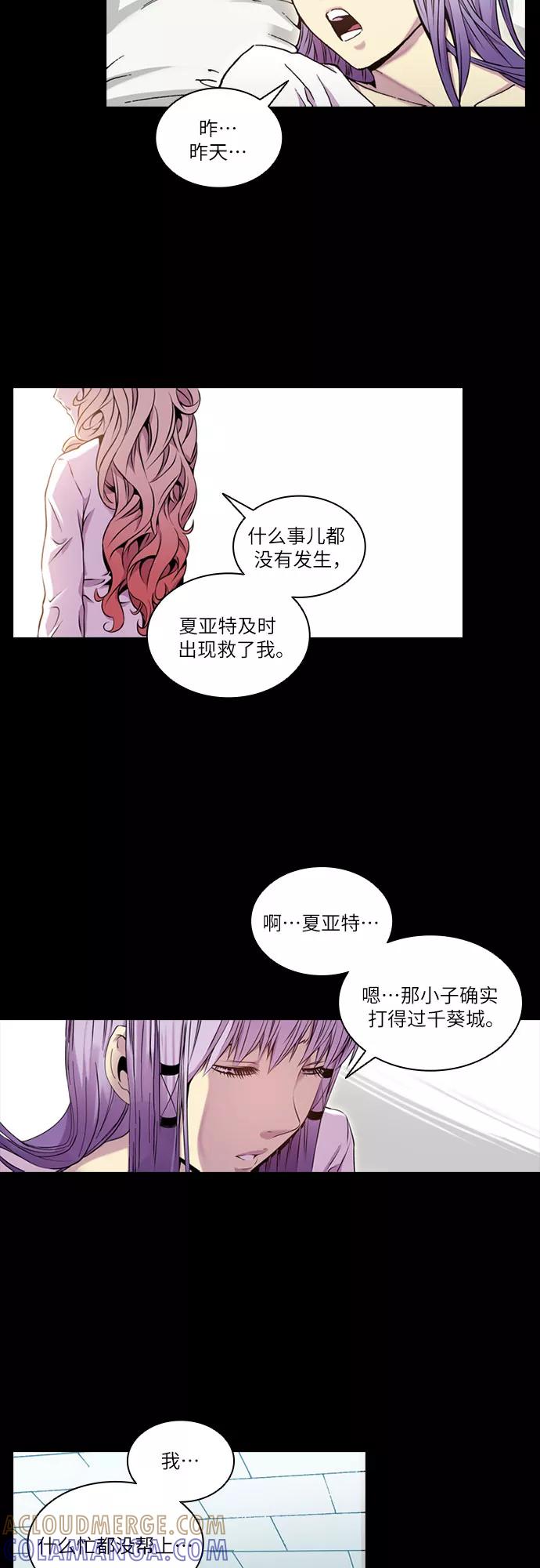 《真理》第40话 第5页