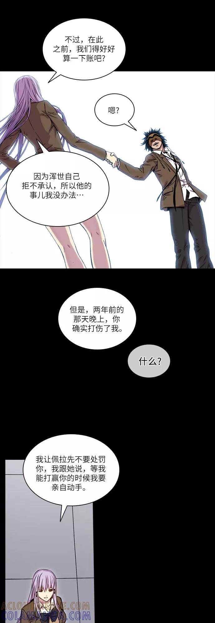 《真理》第40话 第13页