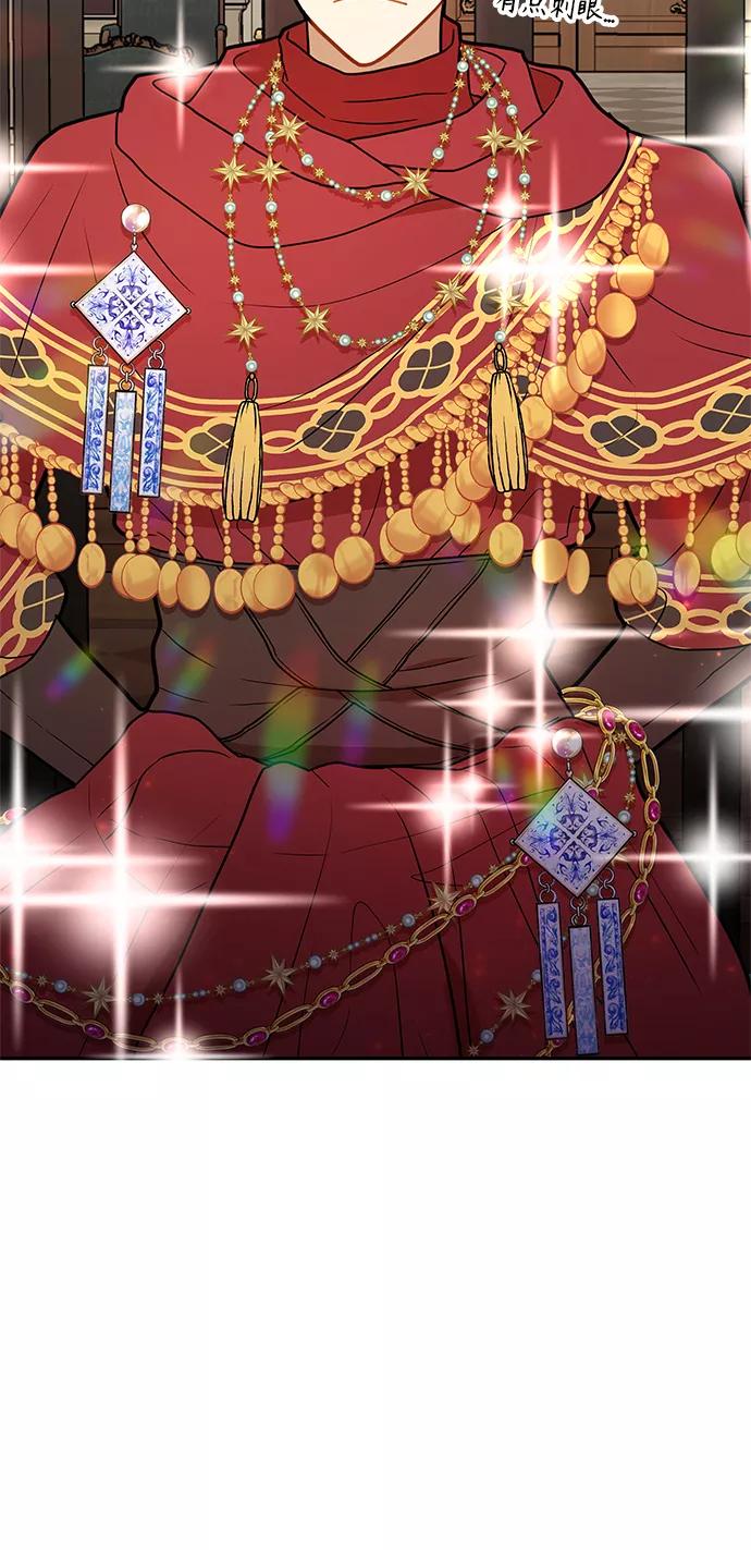 《知道结局的我们选择了逃避》第40话 第57页