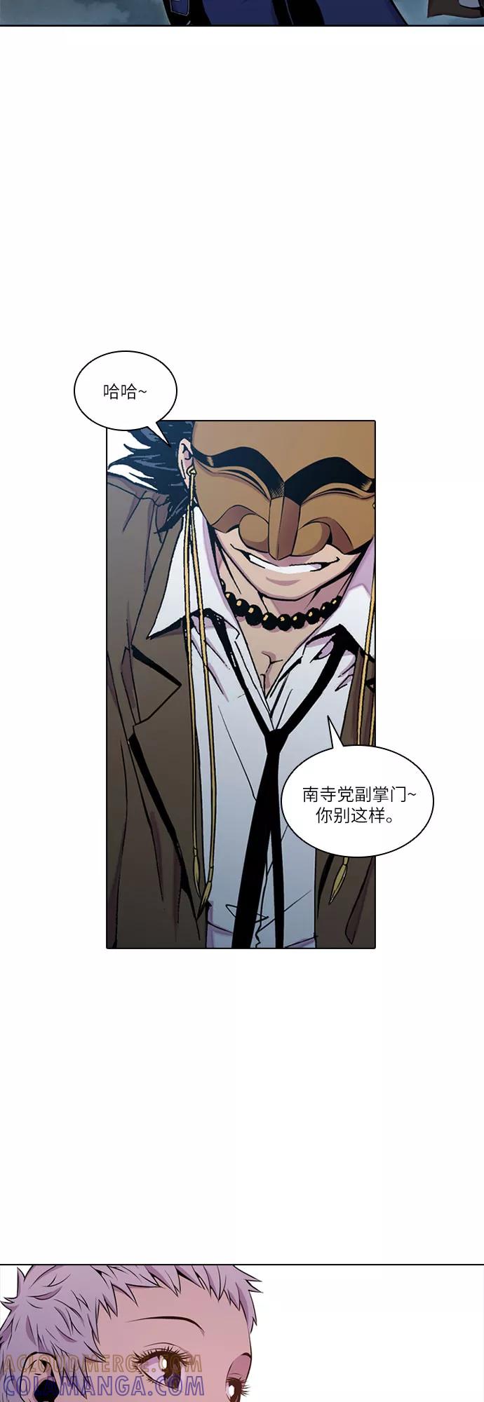 《真理》第40话 第23页