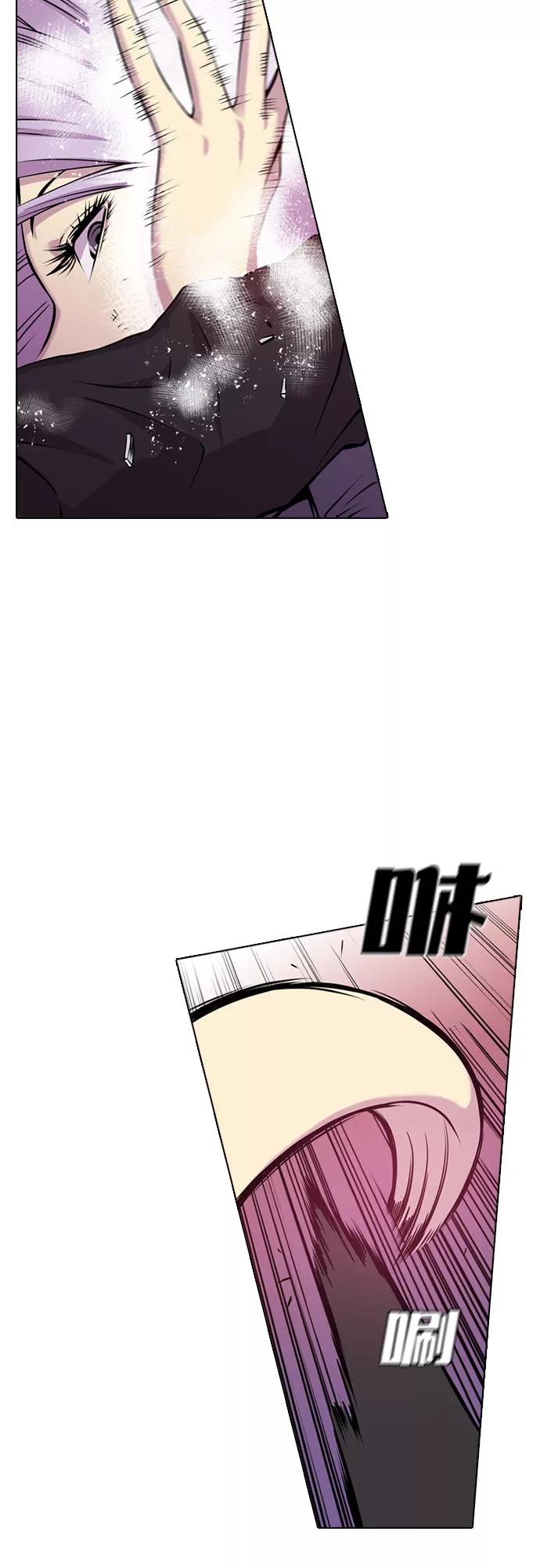 《真理》第41话 第24页