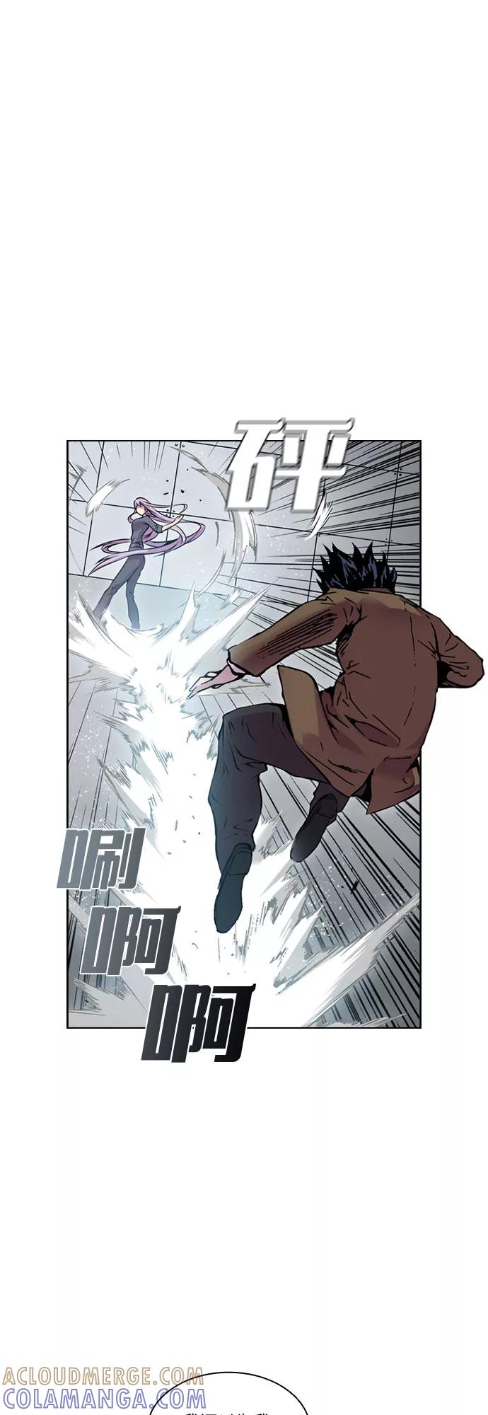 《真理》第41话 第25页