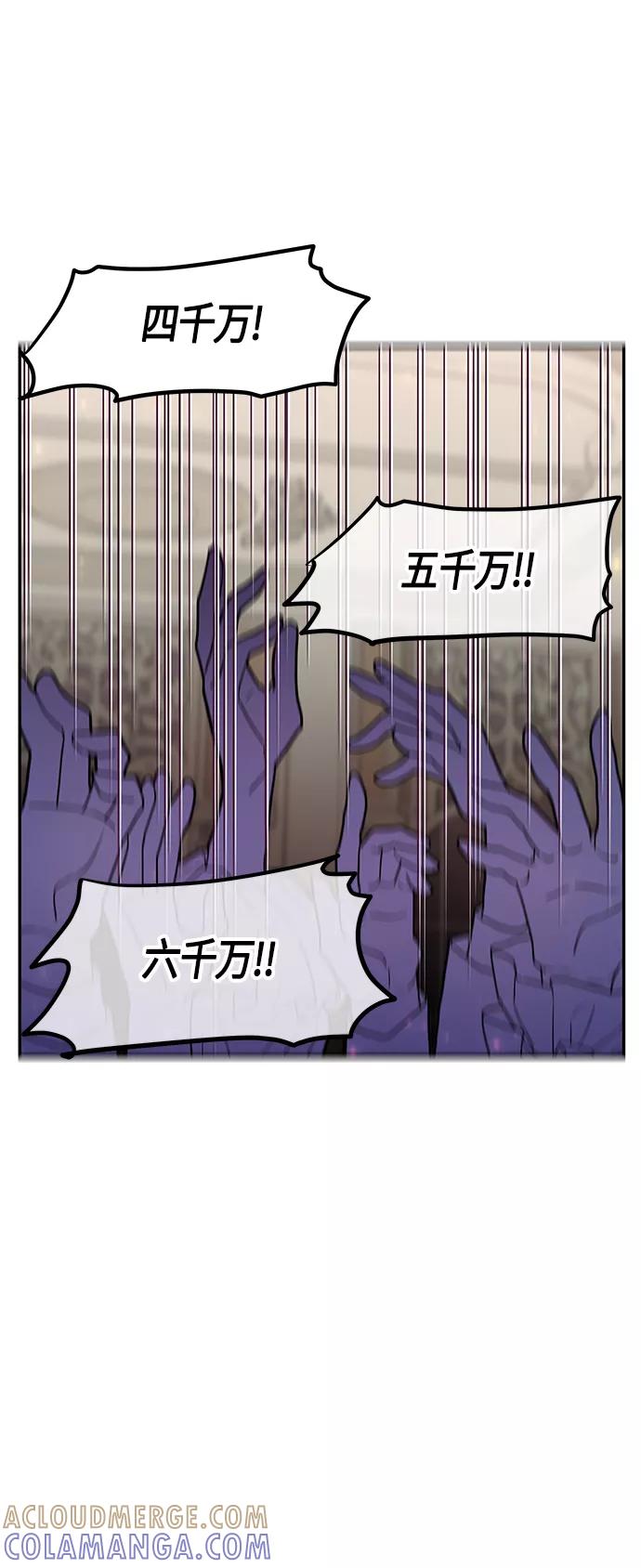 《知道结局的我们选择了逃避》第41话 第13页