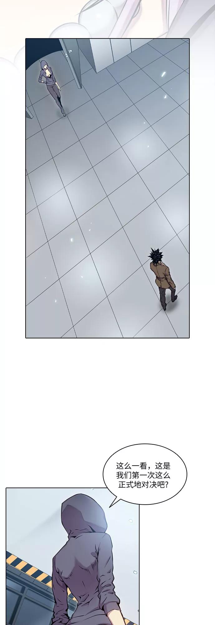 《真理》第41话 第14页