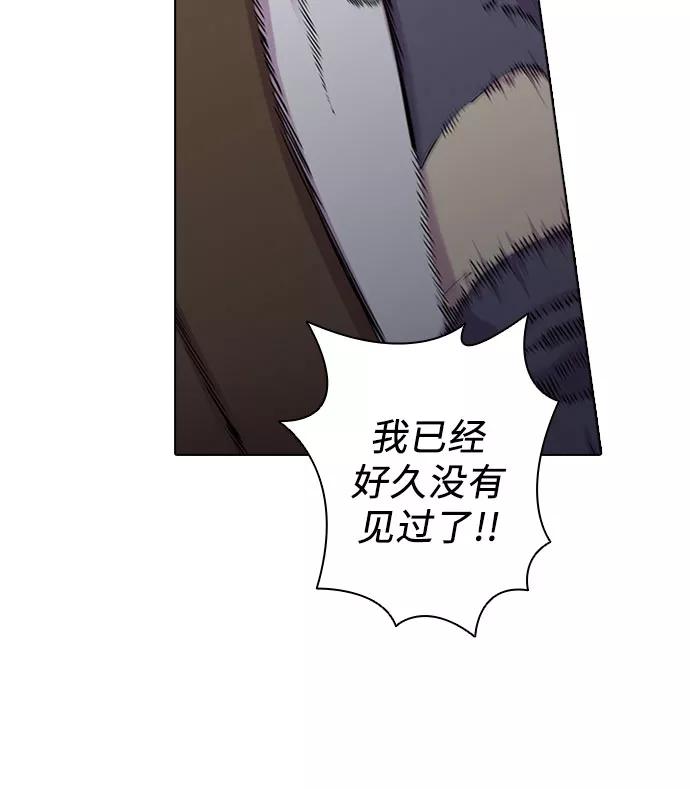 《真理》第41话 第30页