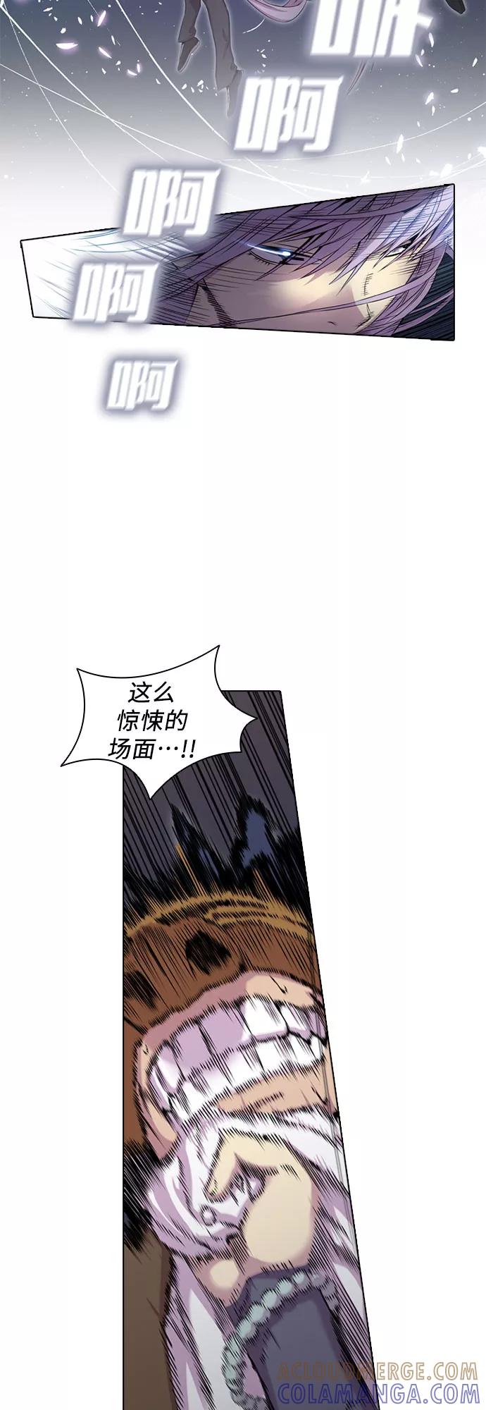 《真理》第41话 第29页
