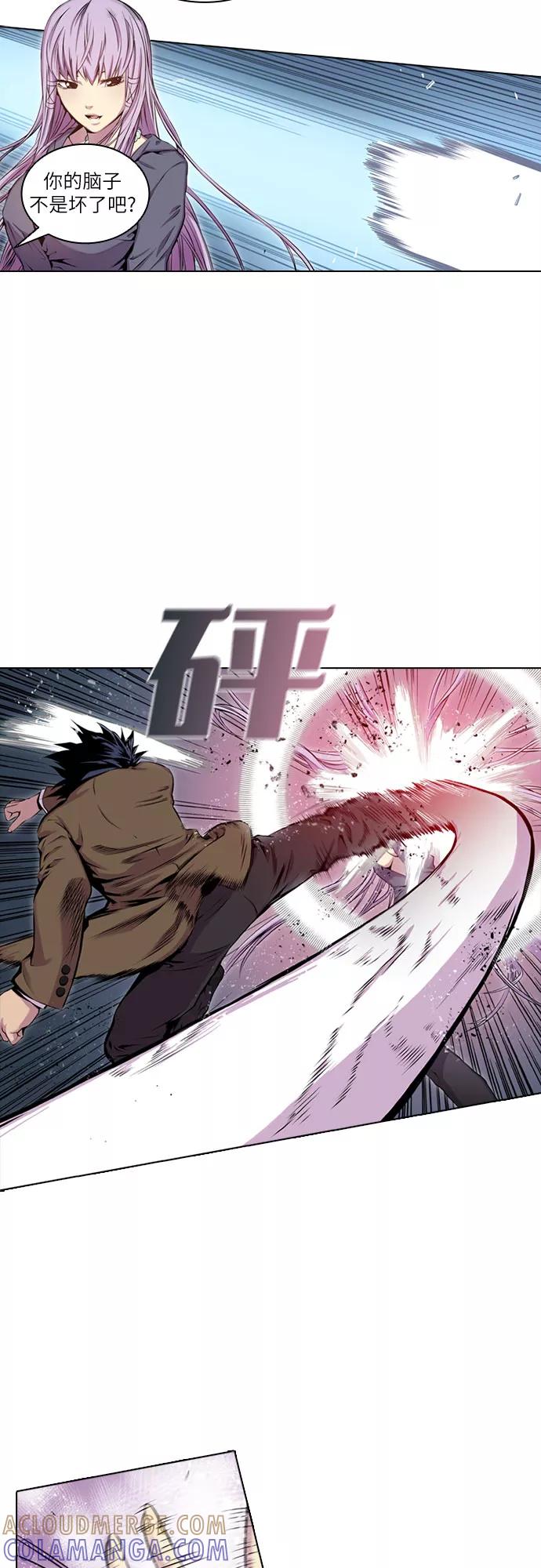 《真理》第41话 第23页