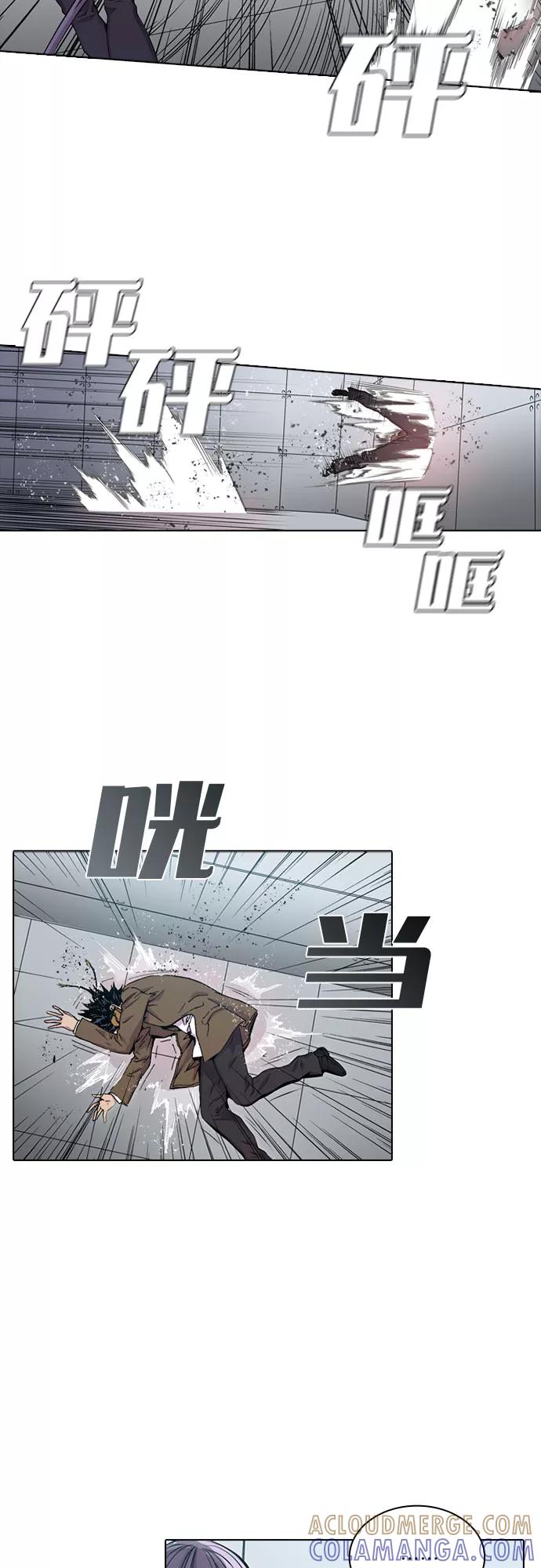 《真理》第41话 第35页